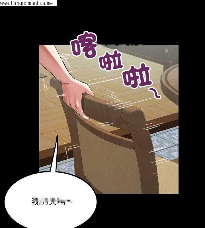韩国漫画房间里的心跳/有她的小套房韩漫_房间里的心跳/有她的小套房-第54话在线免费阅读-韩国漫画-第39张图片