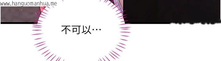 韩国漫画恋爱作弊百科韩漫_恋爱作弊百科-第16话-被发现就会身败名裂在线免费阅读-韩国漫画-第169张图片