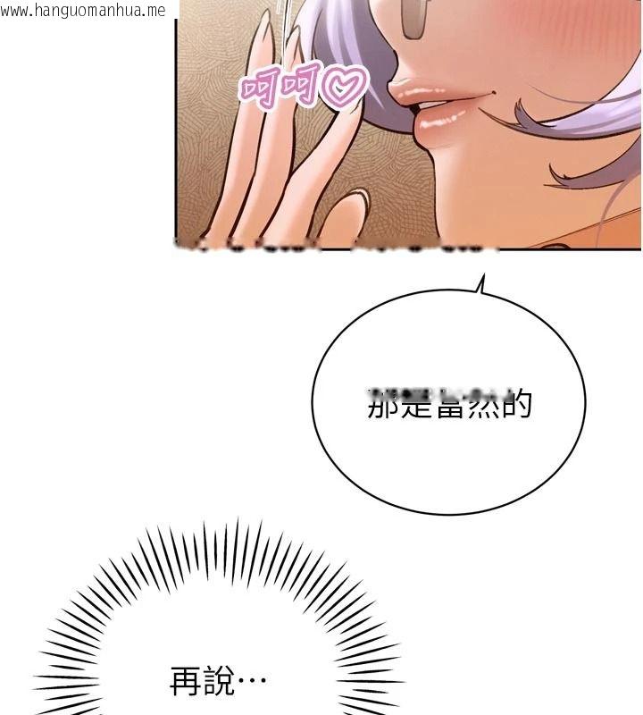 韩国漫画暴君会长的娇媳们韩漫_暴君会长的娇媳们-第59话-调教儿子的砲友在线免费阅读-韩国漫画-第66张图片