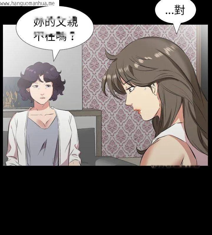 韩国漫画熟男第二春韩漫_熟男第二春-第28话在线免费阅读-韩国漫画-第54张图片