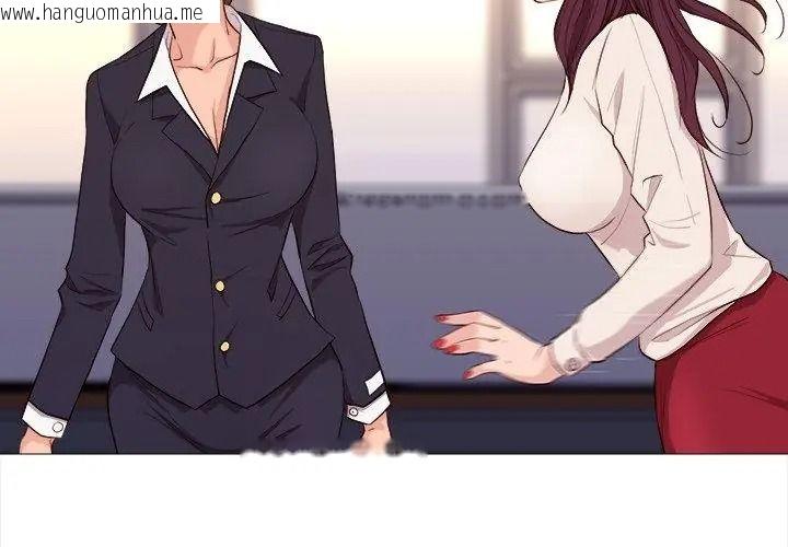 韩国漫画如果还有明天？韩漫_如果还有明天？-第29话在线免费阅读-韩国漫画-第56张图片