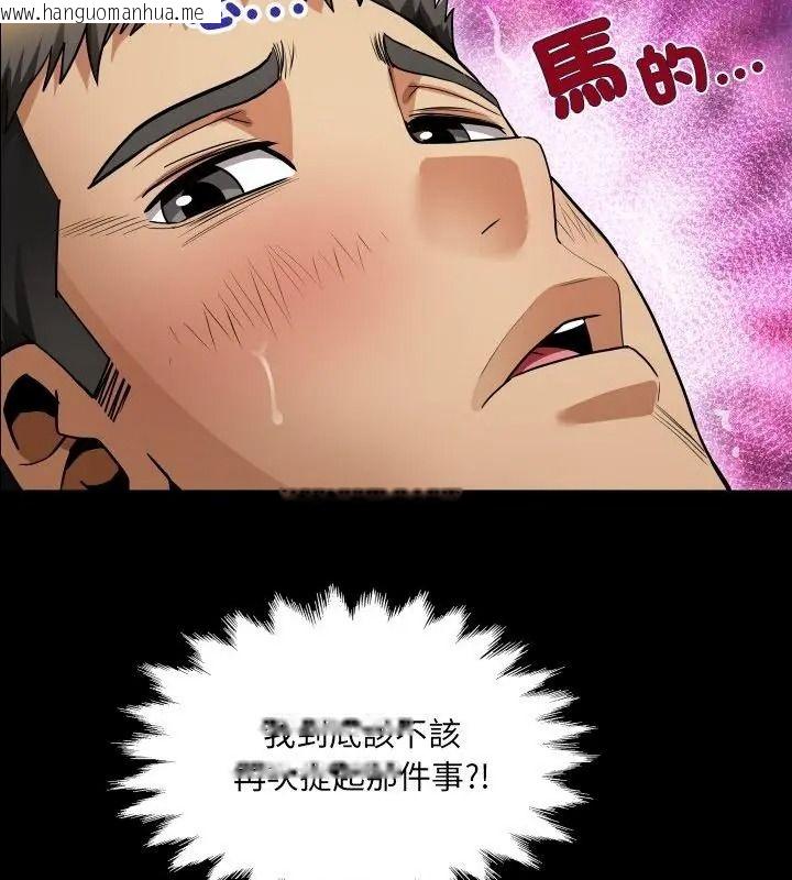 韩国漫画房间里的心跳/有她的小套房韩漫_房间里的心跳/有她的小套房-第54话在线免费阅读-韩国漫画-第82张图片