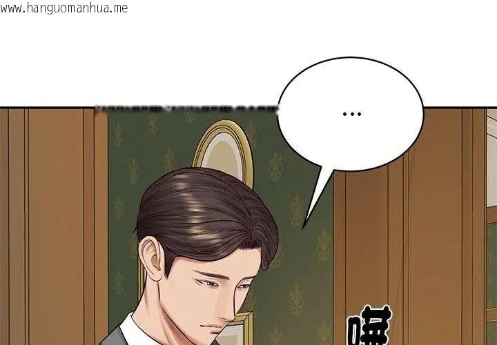 韩国漫画财阀家的女婿韩漫_财阀家的女婿-第100话在线免费阅读-韩国漫画-第41张图片