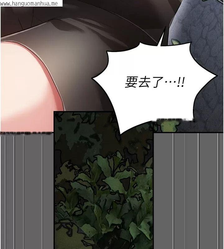 韩国漫画伪纯爱变态韩漫_伪纯爱变态-第21话-公园上演喷泉秀在线免费阅读-韩国漫画-第131张图片