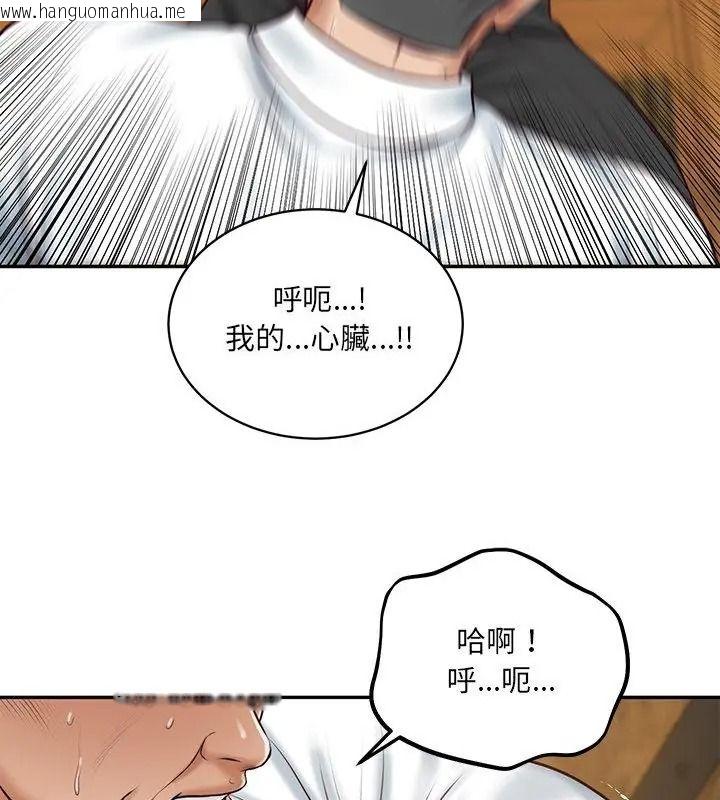 韩国漫画财阀家的女婿韩漫_财阀家的女婿-第100话在线免费阅读-韩国漫画-第97张图片