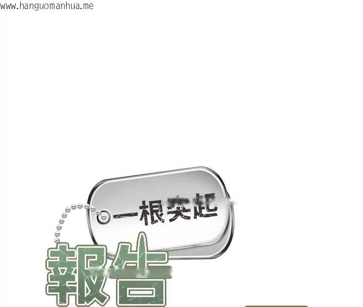 韩国漫画报告女班长:一根突起韩漫_报告女班长:一根突起-第73话-不听话的下场在线免费阅读-韩国漫画-第14张图片