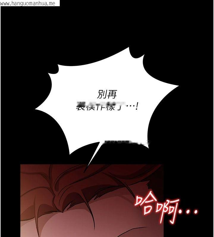 韩国漫画借妻条约韩漫_借妻条约-第66话-这里全是被玷污的痕迹在线免费阅读-韩国漫画-第107张图片