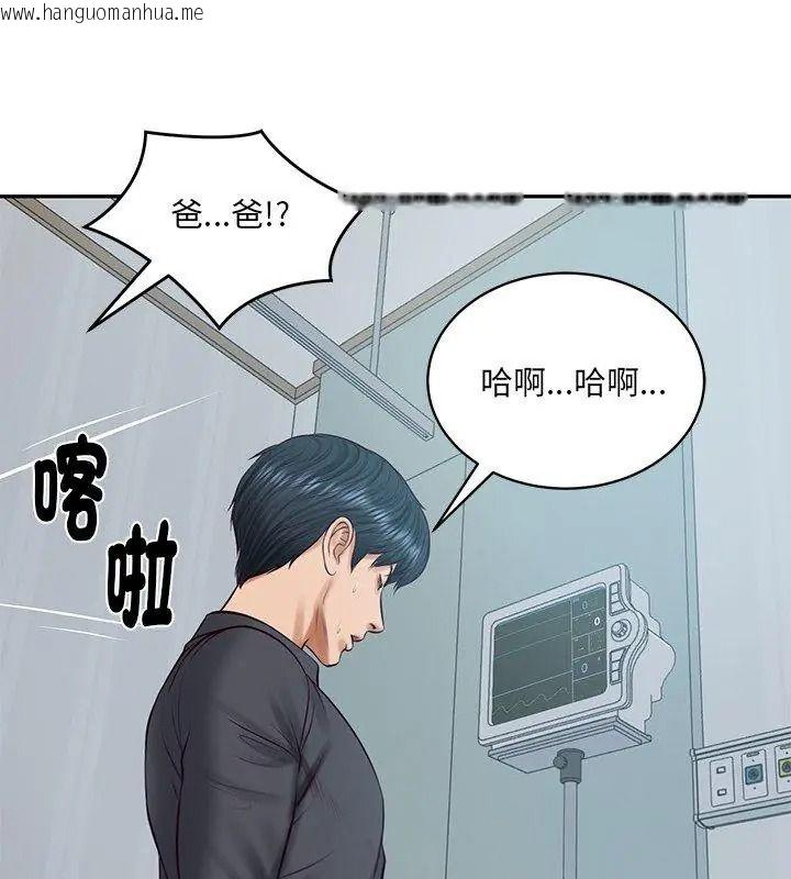 韩国漫画财阀家的女婿韩漫_财阀家的女婿-第100话在线免费阅读-韩国漫画-第156张图片