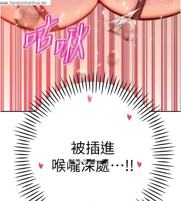 韩国漫画暴君会长的娇媳们韩漫_暴君会长的娇媳们-第59话-调教儿子的砲友在线免费阅读-韩国漫画-第116张图片