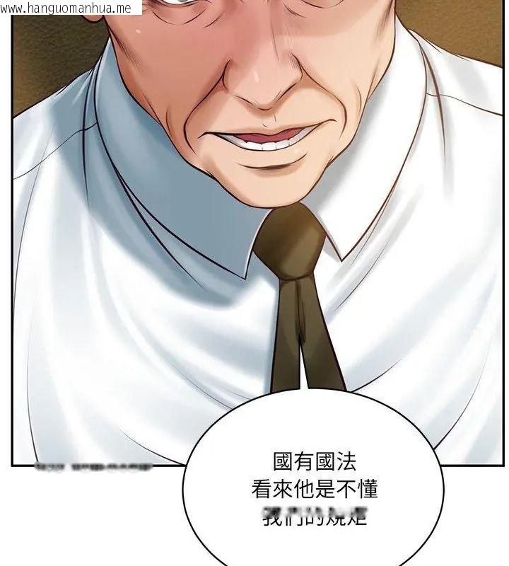 韩国漫画财阀家的女婿韩漫_财阀家的女婿-第100话在线免费阅读-韩国漫画-第24张图片