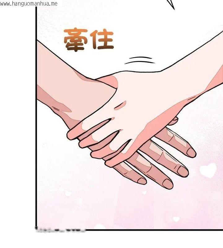 韩国漫画少爷的替身韩漫_少爷的替身-第72话在线免费阅读-韩国漫画-第132张图片
