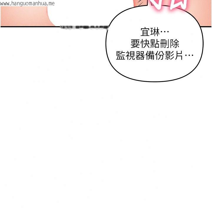 韩国漫画撩欲按摩师韩漫_撩欲按摩师-第27话-我会用嘴巴全部接住在线免费阅读-韩国漫画-第85张图片