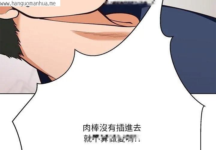 韩国漫画最棒的她韩漫_最棒的她-第8话在线免费阅读-韩国漫画-第104张图片