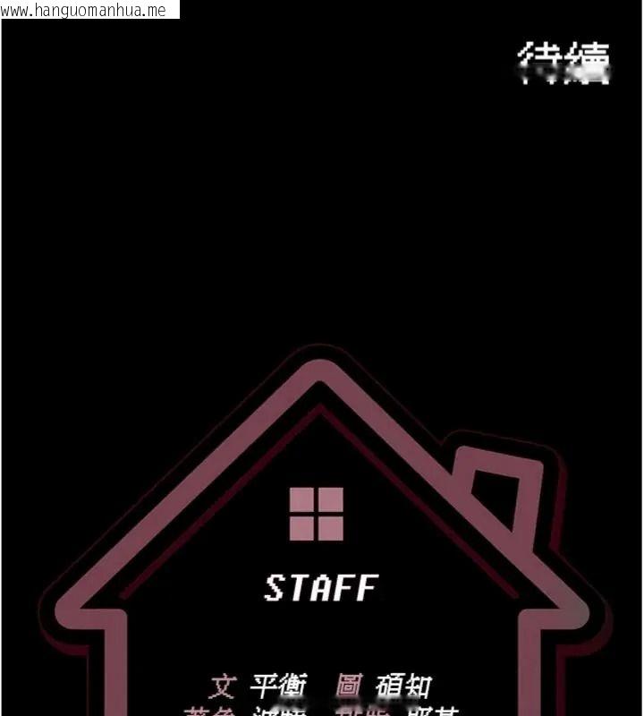 韩国漫画与老师同居中！韩漫_与老师同居中！-第6话-又要被儿子的朋友吃掉了在线免费阅读-韩国漫画-第209张图片