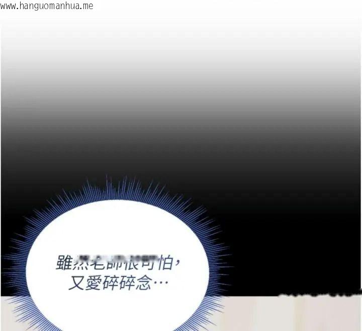 韩国漫画与老师同居中！韩漫_与老师同居中！-第6话-又要被儿子的朋友吃掉了在线免费阅读-韩国漫画-第37张图片