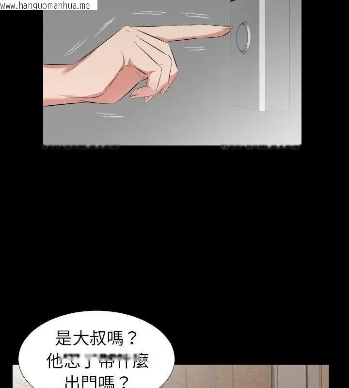 韩国漫画熟男第二春韩漫_熟男第二春-第28话在线免费阅读-韩国漫画-第37张图片