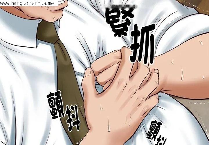 韩国漫画财阀家的女婿韩漫_财阀家的女婿-第100话在线免费阅读-韩国漫画-第98张图片