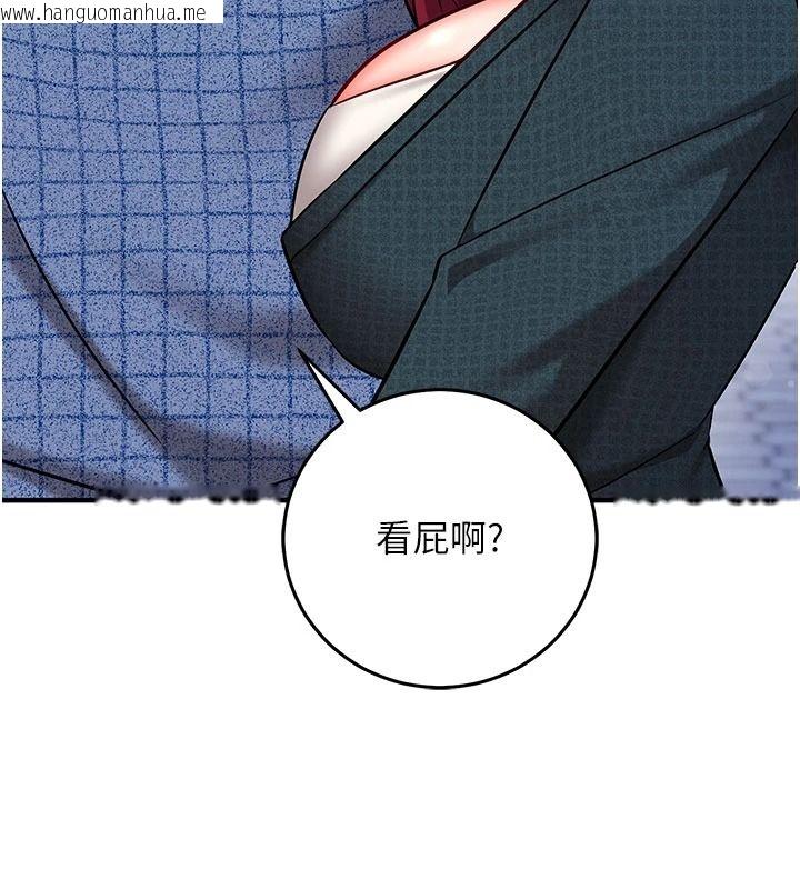 韩国漫画催眠偷心计韩漫_催眠偷心计-第36话-考场里的吸睛「娇」点在线免费阅读-韩国漫画-第220张图片