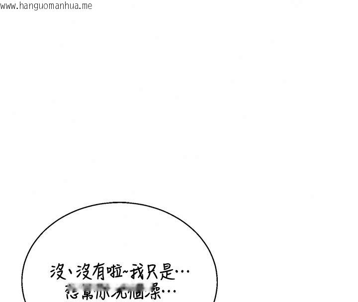 韩国漫画与老师同居中！韩漫_与老师同居中！-第4话-妈妈生个弟弟给妳在线免费阅读-韩国漫画-第31张图片