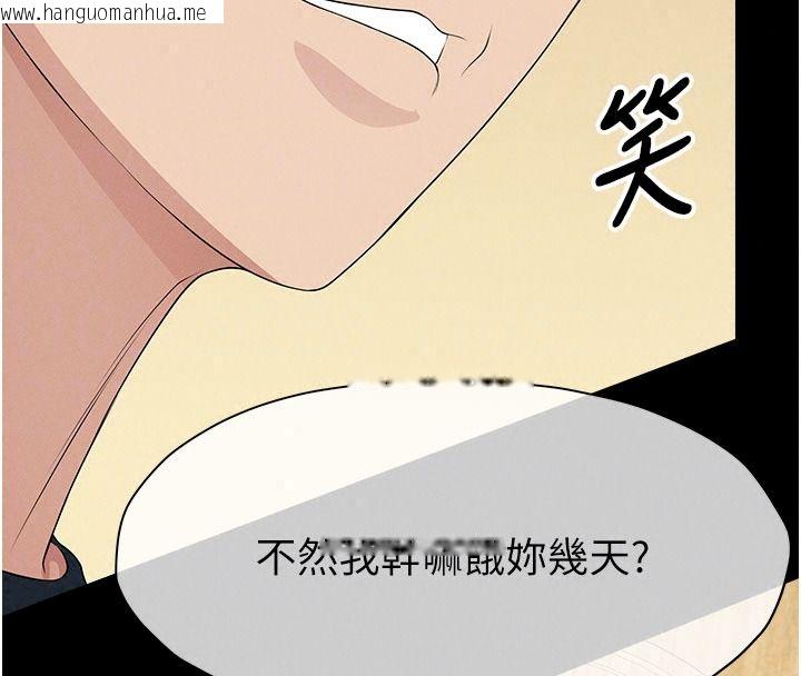 韩国漫画尸变家园:以身相许韩漫_尸变家园:以身相许-第64话-使用道具开发后庭在线免费阅读-韩国漫画-第129张图片