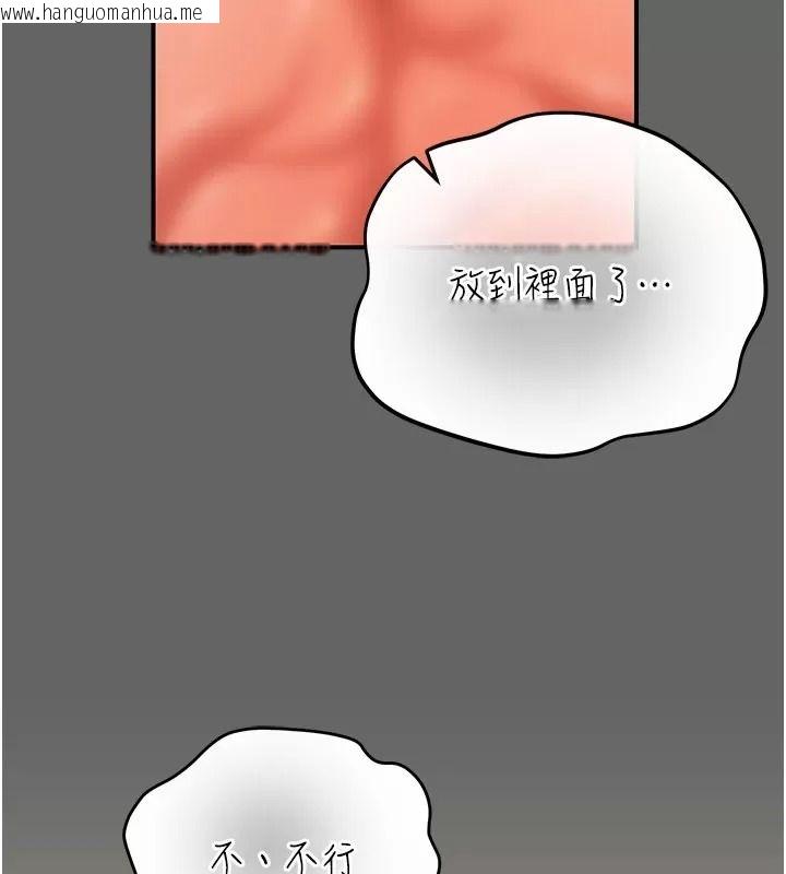 韩国漫画伪纯爱变态韩漫_伪纯爱变态-第21话-公园上演喷泉秀在线免费阅读-韩国漫画-第74张图片