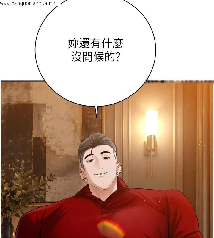 韩国漫画暴君会长的娇媳们韩漫_暴君会长的娇媳们-第59话-调教儿子的砲友在线免费阅读-韩国漫画-第54张图片