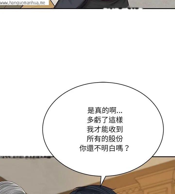 韩国漫画财阀家的女婿韩漫_财阀家的女婿-第100话在线免费阅读-韩国漫画-第78张图片