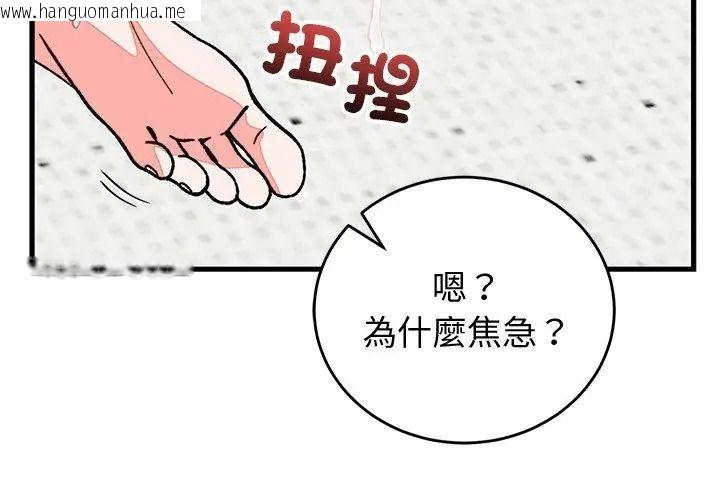 韩国漫画少爷的替身韩漫_少爷的替身-第72话在线免费阅读-韩国漫画-第59张图片