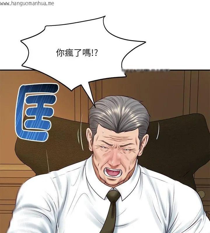 韩国漫画财阀家的女婿韩漫_财阀家的女婿-第100话在线免费阅读-韩国漫画-第55张图片
