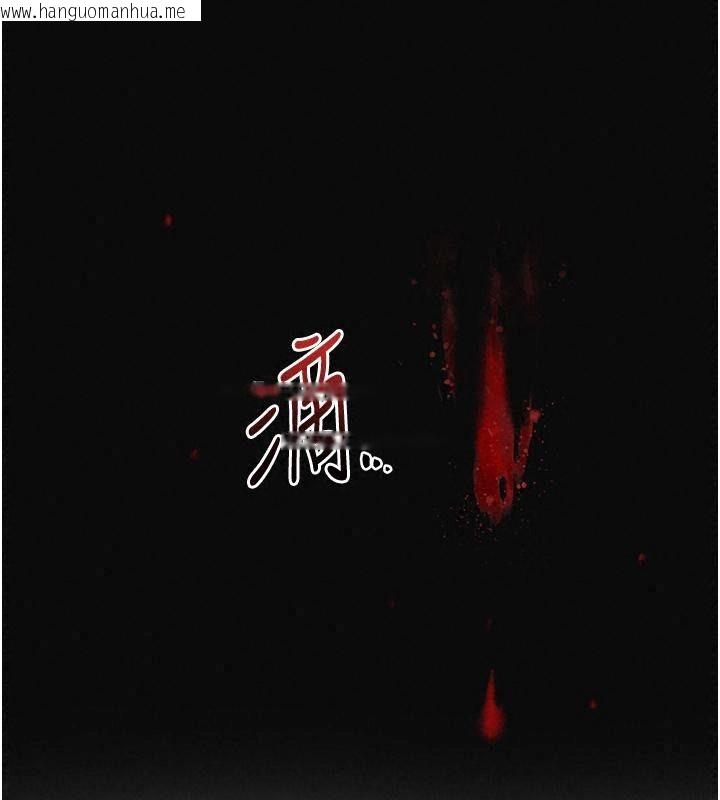 韩国漫画花容湿色:取花点韩漫_花容湿色:取花点-第123话-参见暴君在线免费阅读-韩国漫画-第115张图片