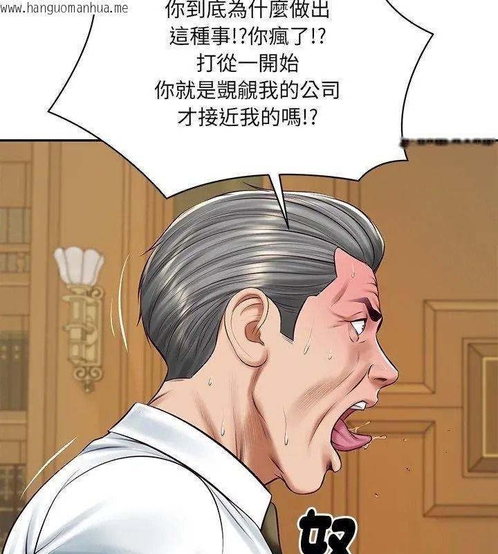 韩国漫画财阀家的女婿韩漫_财阀家的女婿-第100话在线免费阅读-韩国漫画-第81张图片