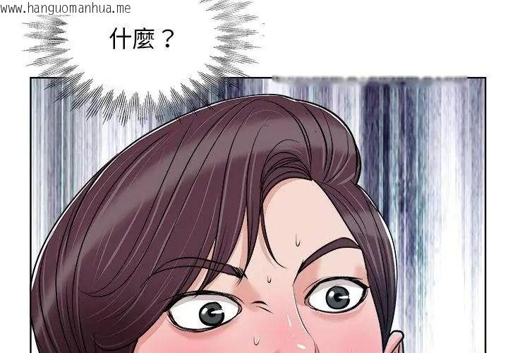 韩国漫画小心不要爱上你韩漫_小心不要爱上你-第19话在线免费阅读-韩国漫画-第65张图片