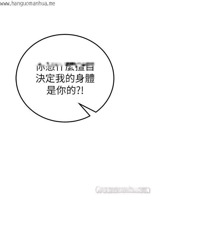 韩国漫画催眠偷心计韩漫_催眠偷心计-第36话-考场里的吸睛「娇」点在线免费阅读-韩国漫画-第120张图片