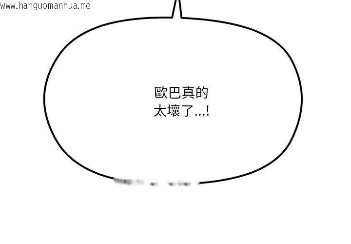 韩国漫画最棒的她韩漫_最棒的她-第8话在线免费阅读-韩国漫画-第8张图片