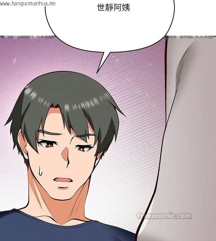 韩国漫画最棒的她韩漫_最棒的她-第8话在线免费阅读-韩国漫画-第150张图片