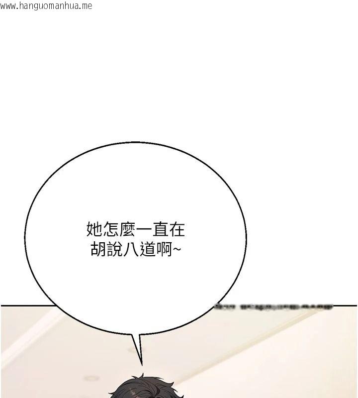 韩国漫画与老师同居中！韩漫_与老师同居中！-第2话-全身都是在蠕动的触手在线免费阅读-韩国漫画-第156张图片