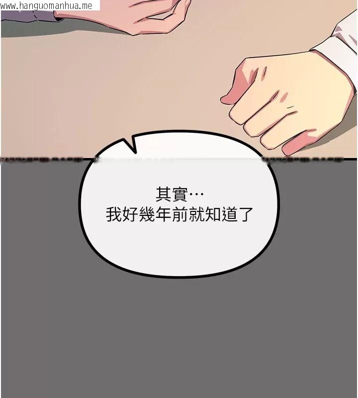 韩国漫画恶次人生韩漫_恶次人生-第76话-妻子在眼前被干在线免费阅读-韩国漫画-第100张图片