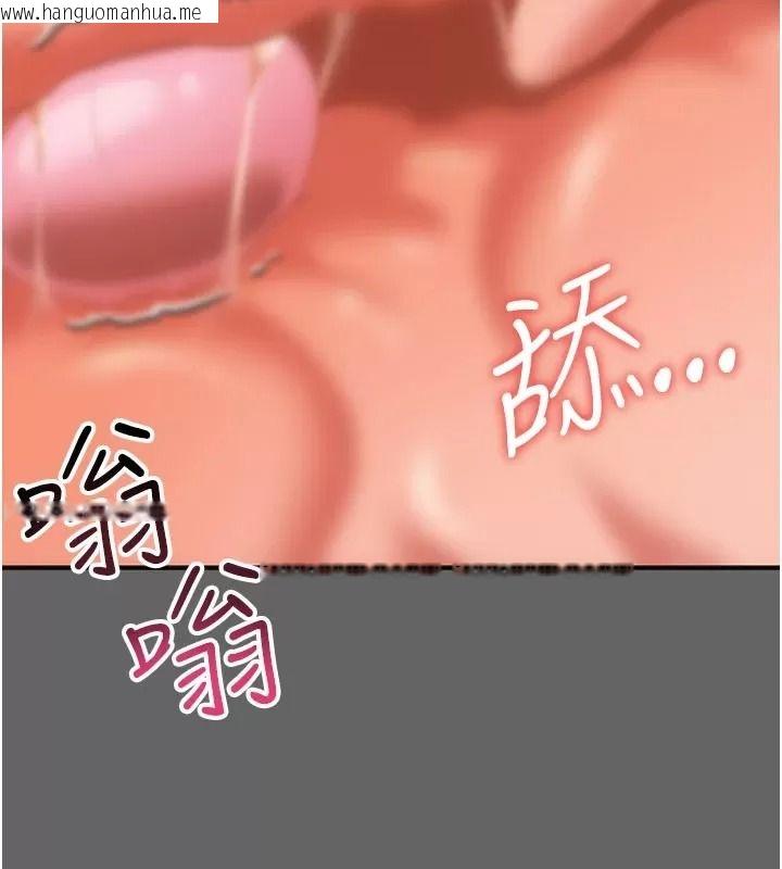 韩国漫画伪纯爱变态韩漫_伪纯爱变态-第21话-公园上演喷泉秀在线免费阅读-韩国漫画-第122张图片