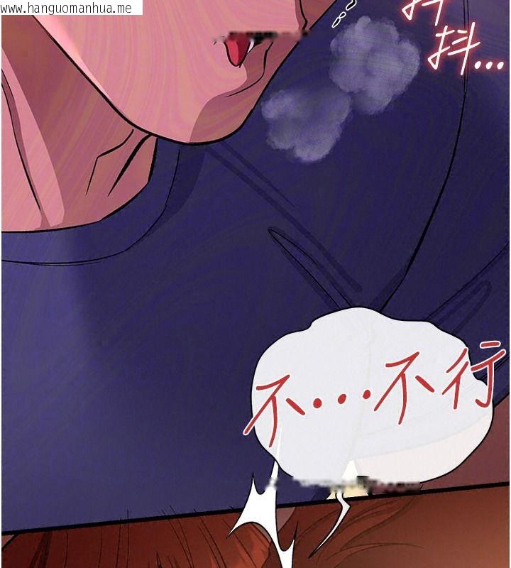 韩国漫画借妻条约韩漫_借妻条约-第66话-这里全是被玷污的痕迹在线免费阅读-韩国漫画-第162张图片