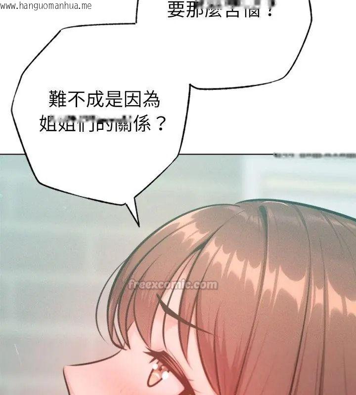 韩国漫画不只是朋友韩漫_不只是朋友-第33话在线免费阅读-韩国漫画-第120张图片