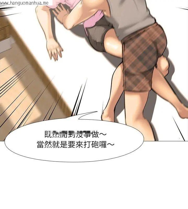 韩国漫画公寓生存游戏韩漫_公寓生存游戏-第16话在线免费阅读-韩国漫画-第72张图片