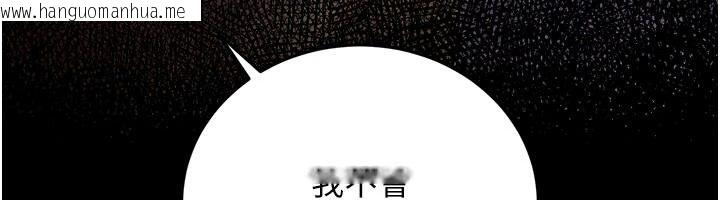 韩国漫画借妻条约韩漫_借妻条约-第66话-这里全是被玷污的痕迹在线免费阅读-韩国漫画-第184张图片
