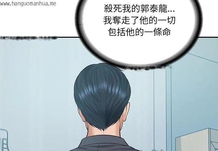 韩国漫画财阀家的女婿韩漫_财阀家的女婿-第100话在线免费阅读-韩国漫画-第158张图片