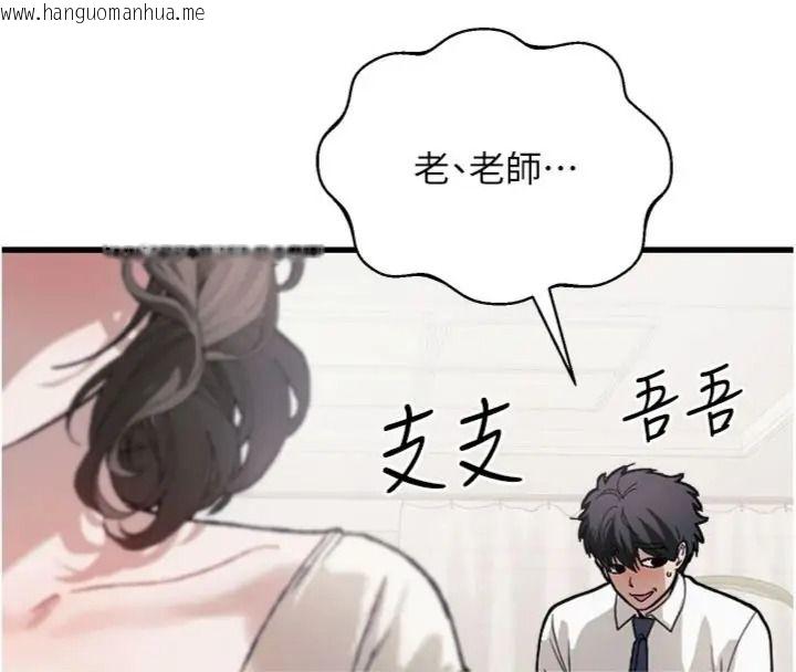 韩国漫画与老师同居中！韩漫_与老师同居中！-第6话-又要被儿子的朋友吃掉了在线免费阅读-韩国漫画-第65张图片