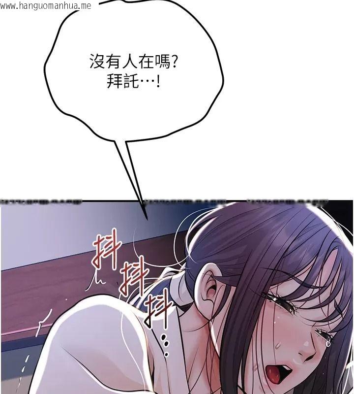 韩国漫画花容湿色:取花点韩漫_花容湿色:取花点-第123话-参见暴君在线免费阅读-韩国漫画-第123张图片