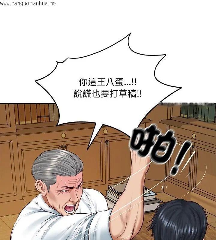 韩国漫画财阀家的女婿韩漫_财阀家的女婿-第100话在线免费阅读-韩国漫画-第76张图片