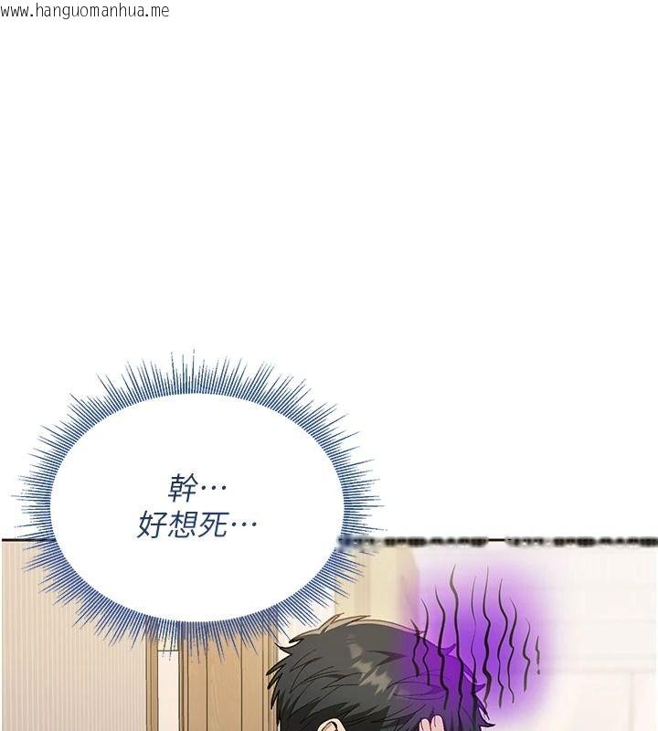 韩国漫画与老师同居中！韩漫_与老师同居中！-第2话-全身都是在蠕动的触手在线免费阅读-韩国漫画-第139张图片
