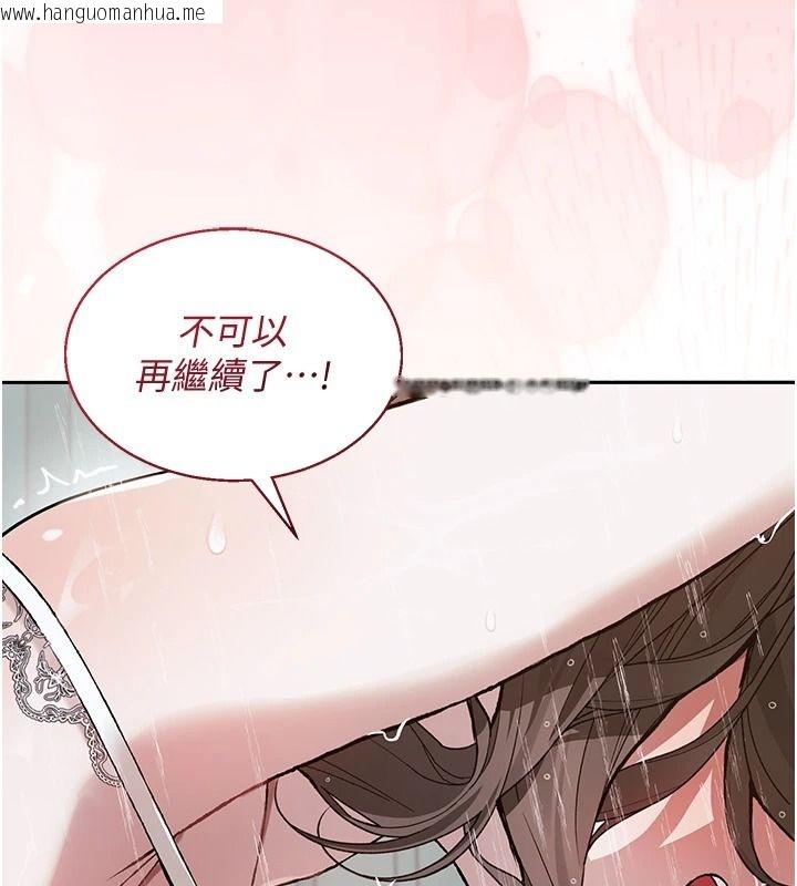 韩国漫画与老师同居中！韩漫_与老师同居中！-第4话-妈妈生个弟弟给妳在线免费阅读-韩国漫画-第174张图片