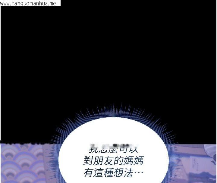 韩国漫画与老师同居中！韩漫_与老师同居中！-第3话-对儿子的朋友「下手」在线免费阅读-韩国漫画-第106张图片