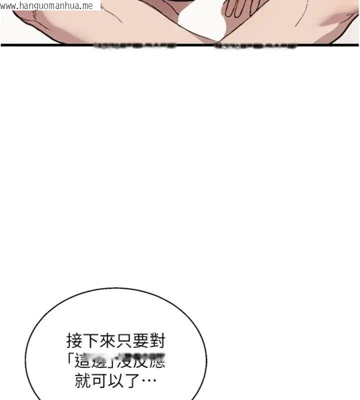 韩国漫画与老师同居中！韩漫_与老师同居中！-第6话-又要被儿子的朋友吃掉了在线免费阅读-韩国漫画-第142张图片